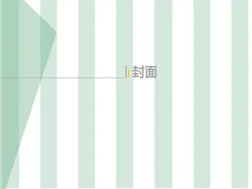 空间导向系统设计ppt课件