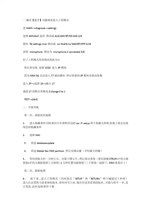 A4L加装、蓝牙导航升级