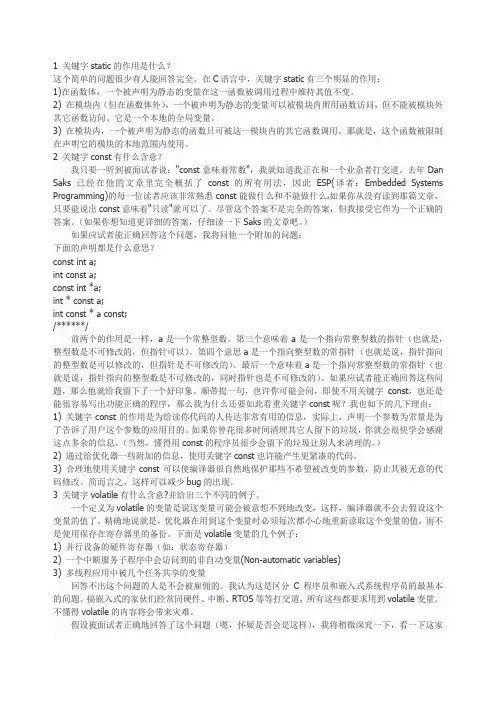 C语言小知识