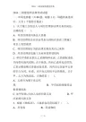 二建法规真题及答案