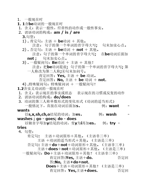 if真实条件句语法及练习