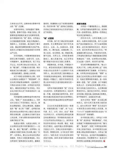 程阳锋：做“精气神”董秘
