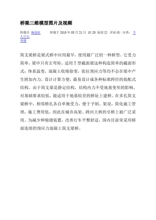 T梁图解