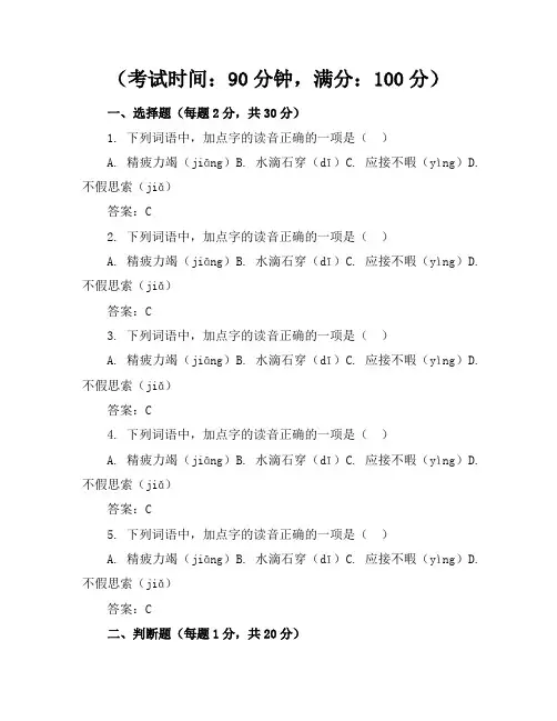 【精品】北师大版小学语文五年级上册期中考卷含参考答案