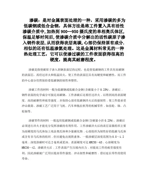 渗碳渗氮的作用及氮碳共渗和碳氮共渗的区别