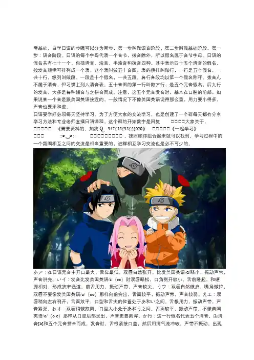 学日语入门自学方法,日语学习日语五十音图入门
