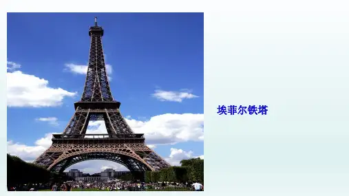 部编版九年级历史上册《第19课 法国大革命和拿破仑帝国》课件-最新