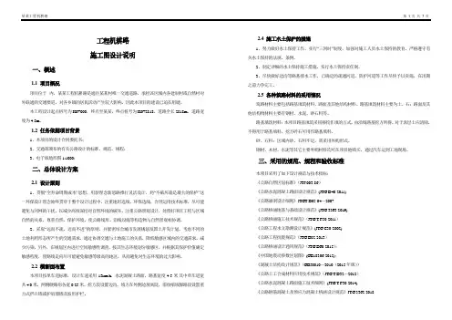 四级公路机耕路施工图设计说明(四级公路机耕路设计模板)(完整版)
