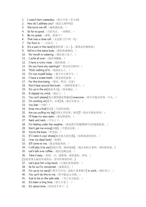 英语交际日常用语