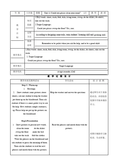 英语:Unit 11 period 1 示范教案(人教新目标八年级上)