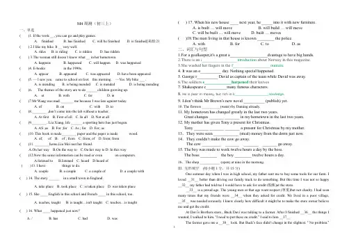 外延九上M4 周测试题及答案