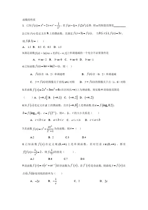 函数问题