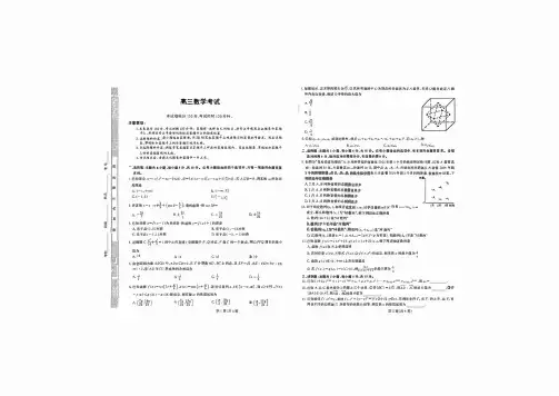 河北省部分高中2024届高三下学期5月二模试题 数学 PDF版含解析