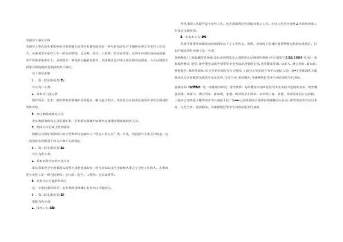 美国劳工移民介绍