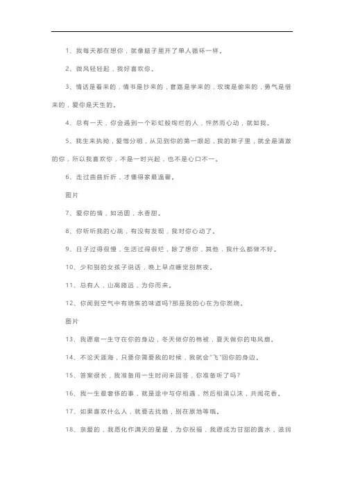 给爱人说的感人情话