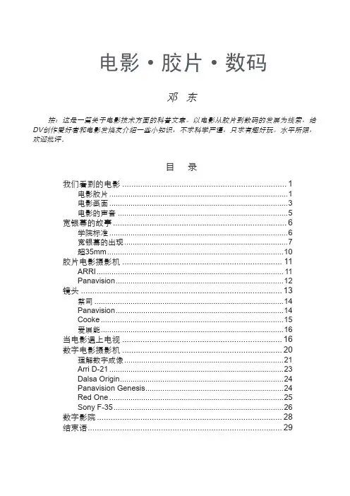 电影知识