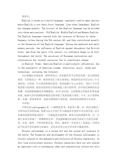新视野大学英语第三版book2课后翻译