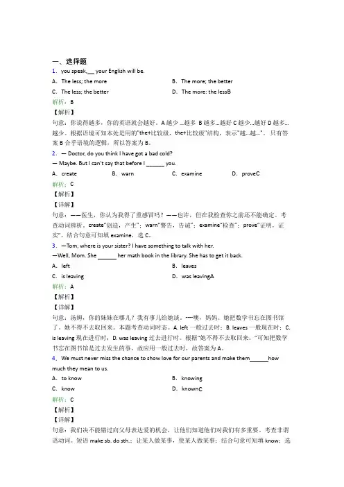 苏州市初中英语九年级全册Unit 11习题(含答案)