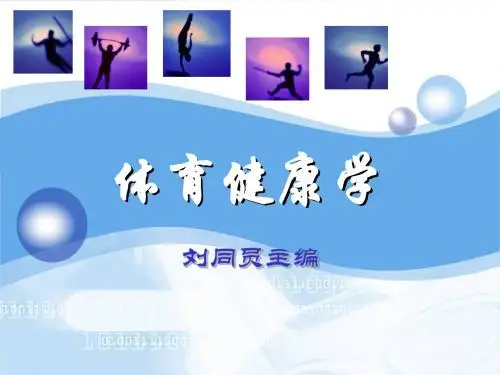 6消化系统、泌尿系统、生殖系统、内分泌系统介绍