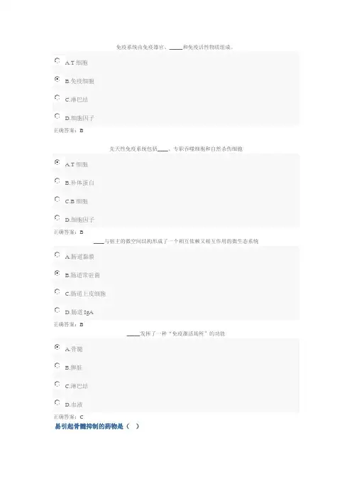 2017年执业药师继续教育试题12