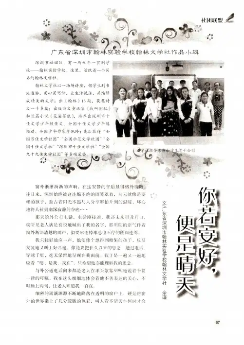 你若安好便是晴天