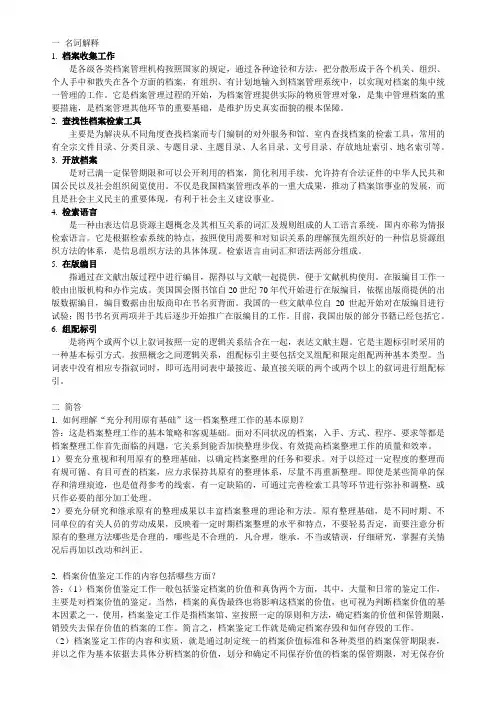 云南大学2010年研究生入学考试图书馆学、情报学与档案学实务
