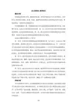 《认识固体》教学设计(苏教版三年级下册科学)