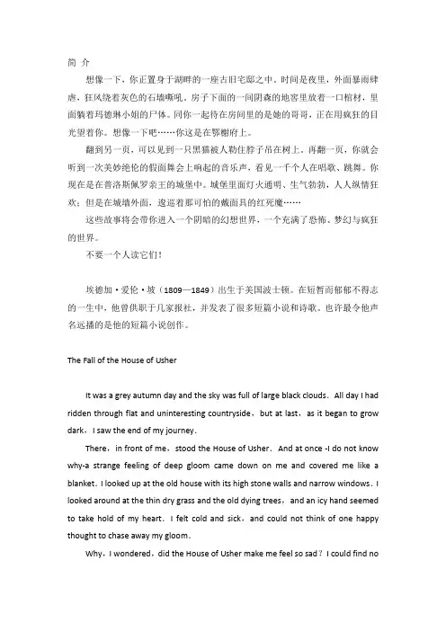 神秘幻想故事集(牛津书虫中英文双版本)