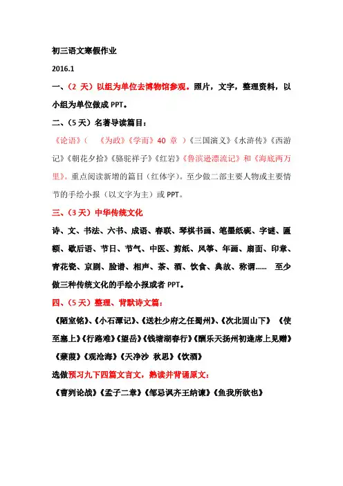 初三语文寒假作业