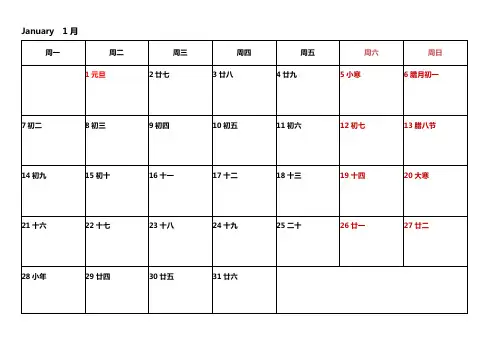 2019年日历表行事历打印版