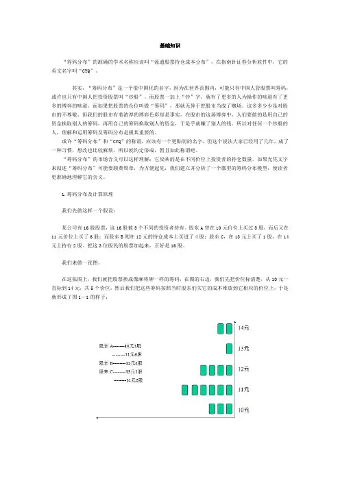 如何看筹码分布总结