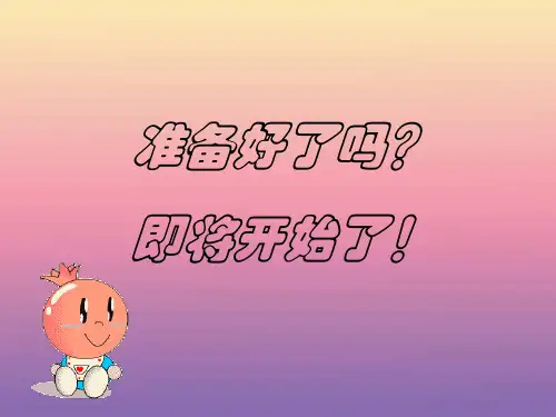 光和颜色 PPT