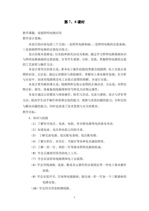 日光灯安装