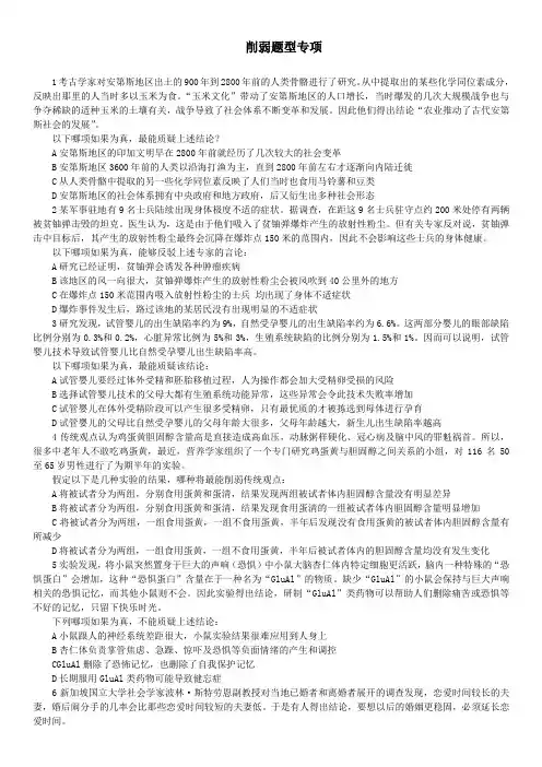 2020年公务员考试行测之逻辑判断削弱题专项习题及解析