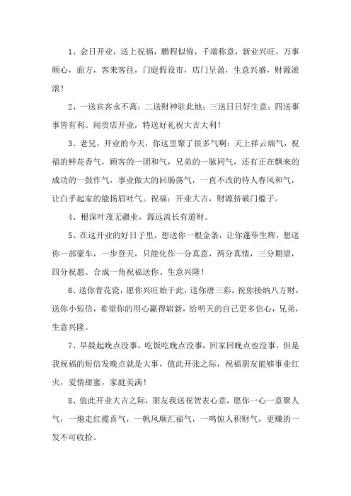精选咖啡厅开业祝福语