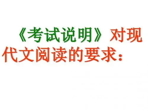 高考小说—人物形象