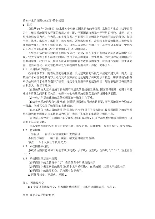 供水系统图