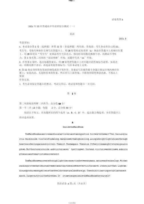 2017年广州一模英语试题与答案(完整版)