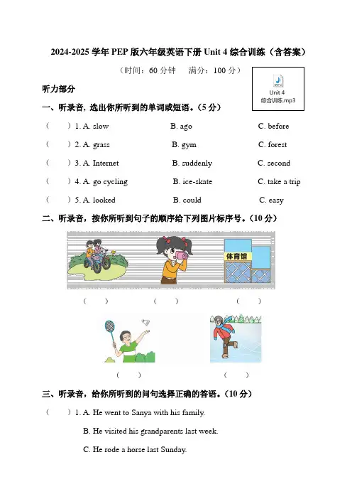 2024-2025学年PEP版六年级英语下册Unit 4综合训练(含答案)