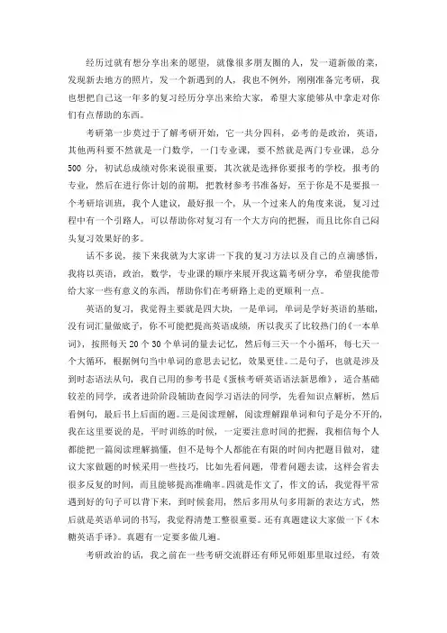 2021福州大学计算机科学与技术考研真题经验参考书
