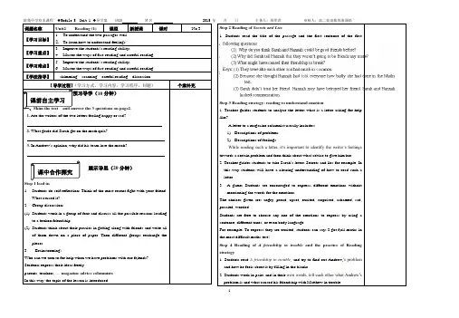 高二英语导学案M5u1(3)