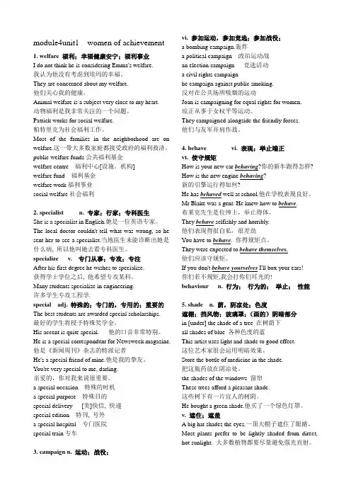 人教高中英语必修四全册重点单词解析unit1unit2unit3unit4unit5