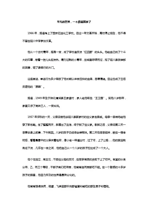 苦难是他永恒的伴侣