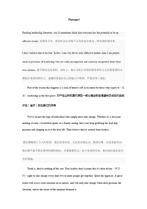2023年英语四级真题阅读理解带翻译