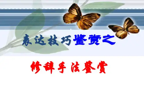 诗歌修辞手法