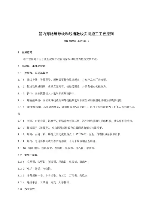 电线标准样本