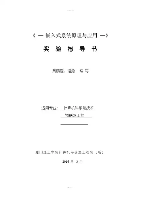 实验3：外部中断实验指导书