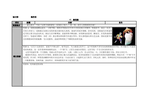 摇花船