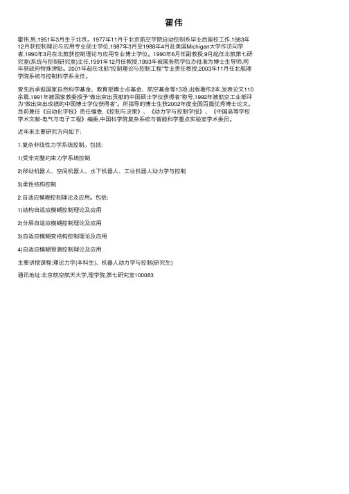 霍伟——精选推荐