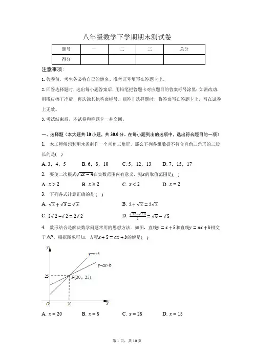 八年级数学下学期期末测试卷(含答案)
